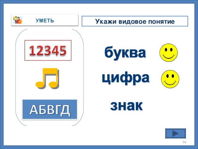Укажи видовое понятие осень Времена года лето зима весна