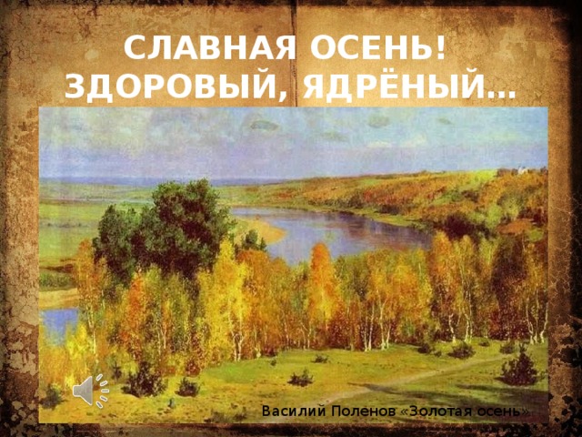 Презентация некрасов не ветер бушует над бором 3 класс школа россии