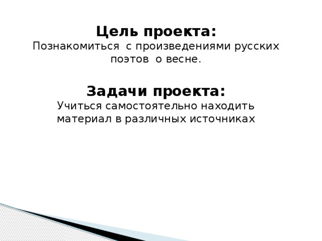 Проект по литературе 3 класс в мире детской поэзии как делать