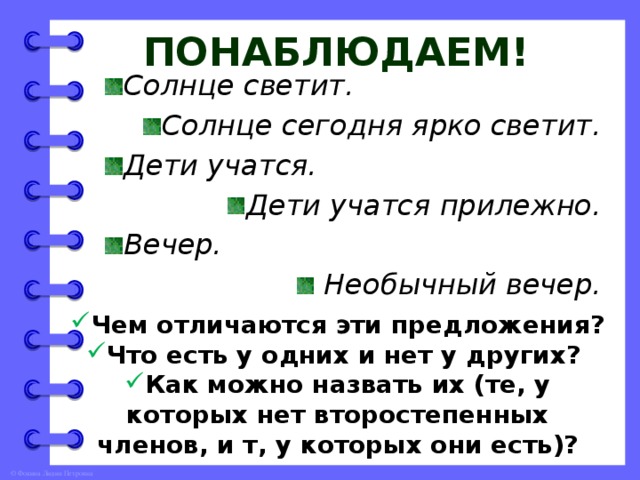 Дом строят распространенное предложение или нет