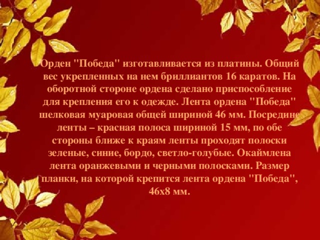 Орден 