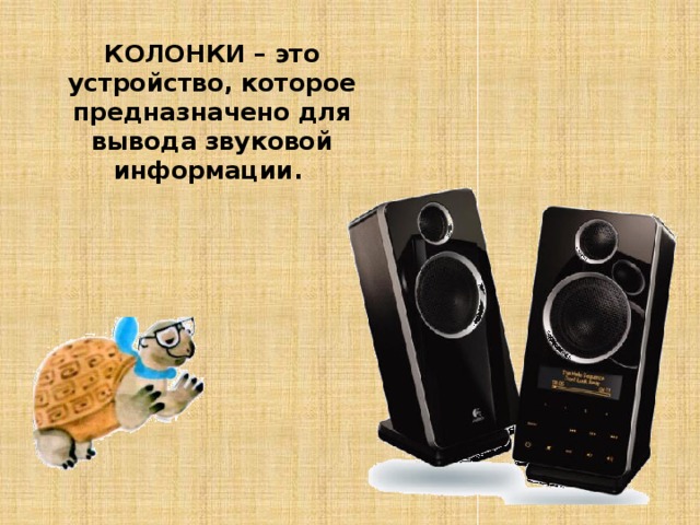 Определи колонку
