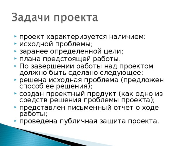 Дизайнерские решения проблемы старых вещей проект 7 класс