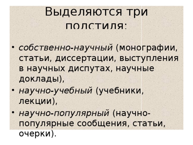 К Жанрам Какого Стиля Относится Реферат К Жанрам Какого Стиля Относится Реферат