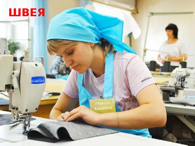 ШВЕЯ 