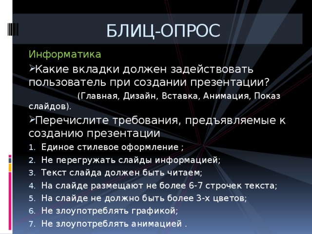 Основные требования к дизайну электронных продуктов библиотеки