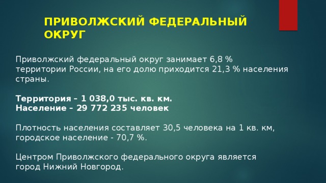 АДМИНИСТРАТИВНО-ТЕРРИТОРИАЛЬНОЕ УСТРОЙСТВО РОССИИ