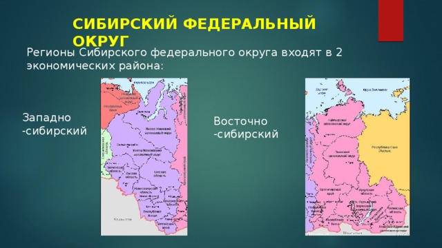 АДМИНИСТРАТИВНО-ТЕРРИТОРИАЛЬНОЕ УСТРОЙСТВО РОССИИ