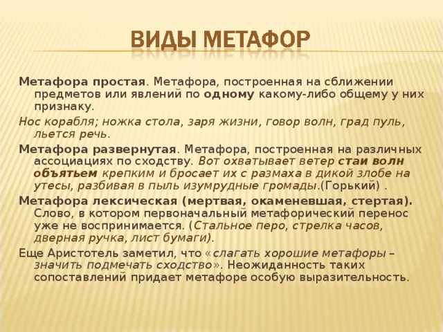 Ножка кровати это метафора