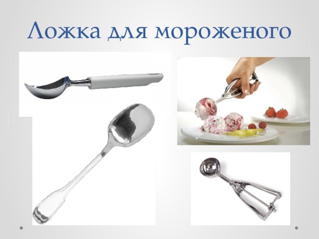 Творческий проект ложка