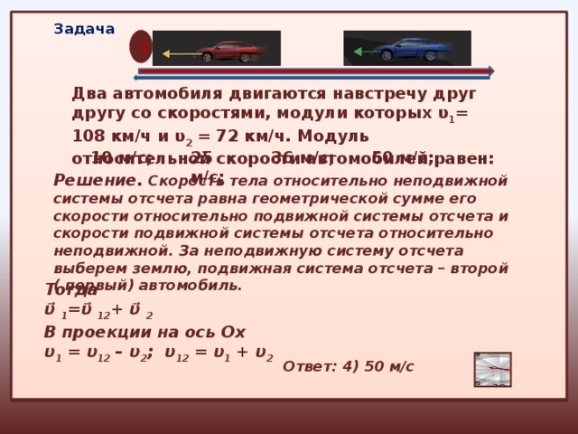 Автомобиль двигался с постоянной скоростью траектории Равномерное прямолинейное движение.
