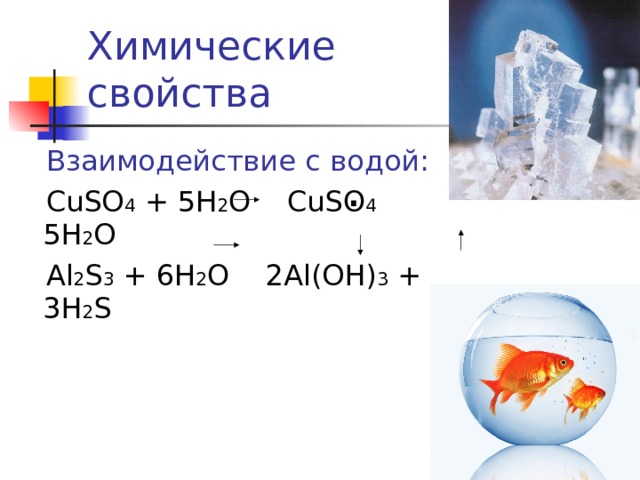 CuSO4 + Al. Возможные реакции. Cuso4 + al - Acetyl