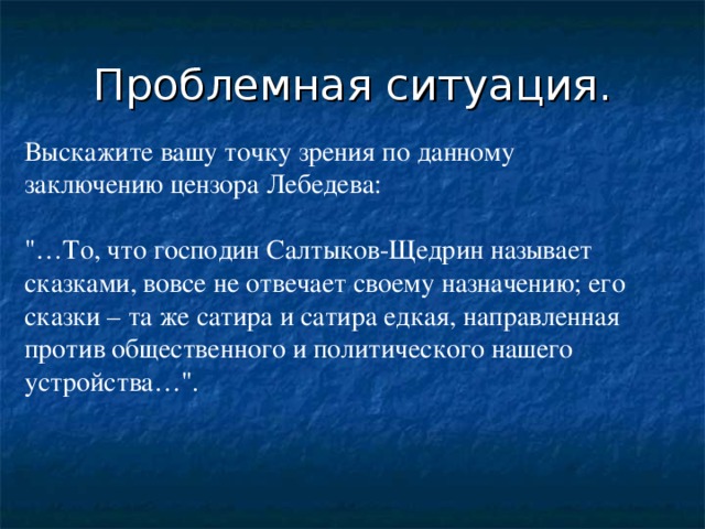  Перечислите фантастическое и реальное в сказке «Дикий помещик». 