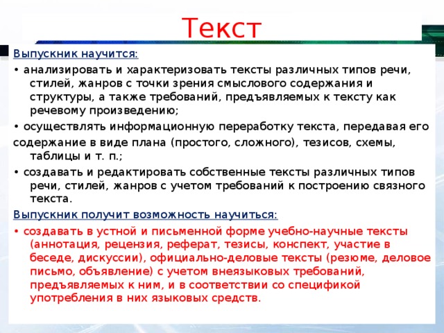 Рабочие записи план выписки тезисы аннотация рецензия конспект