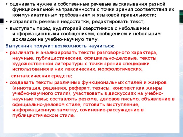 Сокращение текста создание вторичного текста план тезисы выписки конспект реферат аннотация рецензия