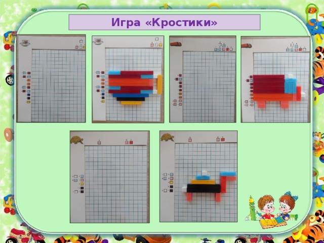 Игра «Кростики» 