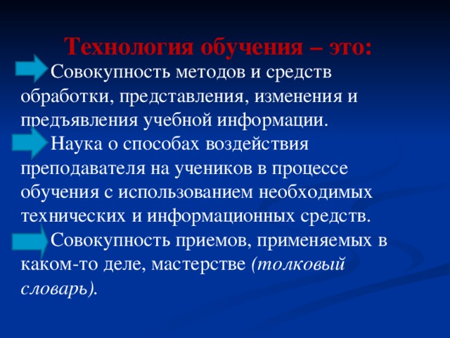 Реферат Личностно Ориентированные Технологии Образования Реферат Личностно Ориентированные Технологии Образования