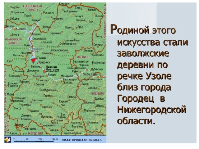 Город городец нижегородской области фото карта