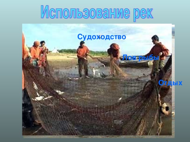 Где русло волги