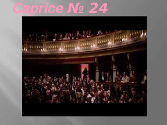Caprice № 24 