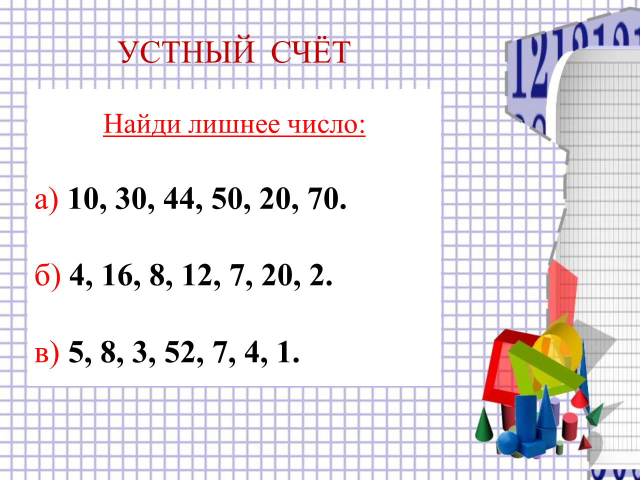 Деление трехзначного числа 3 класс презентация