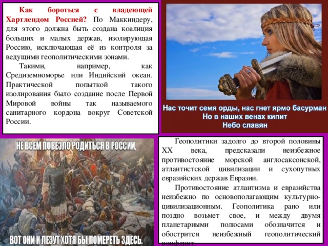 Ярмо Басурман Это
