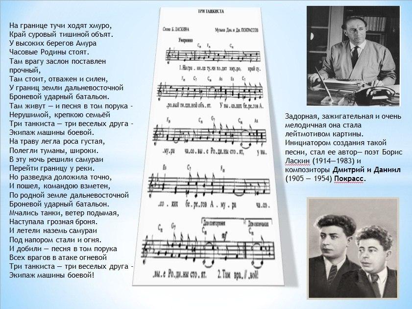 Слова песни на границе тучи ходят. На границе тучи ходят хмуро текст песни. Песня три танкиста. Три танкиста текст. Три танкиста песня текст.