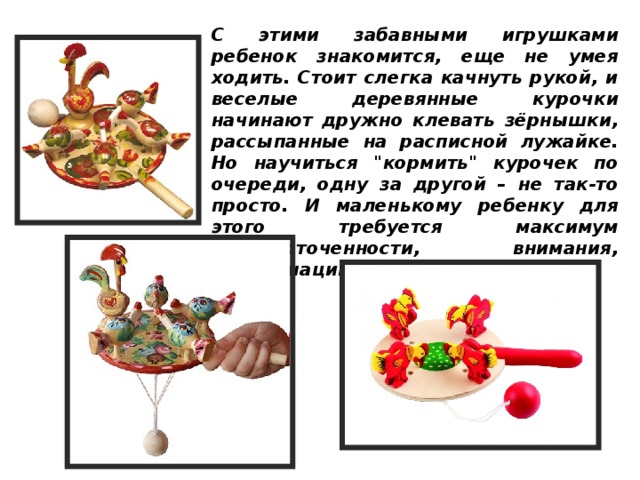 Презентация по теме богородская игрушка