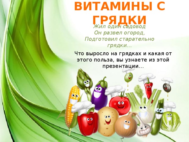 Краткосрочный проект во второй младшей группе витамины и здоровье