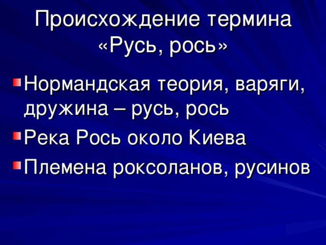 Каковы происхождение термина презентация