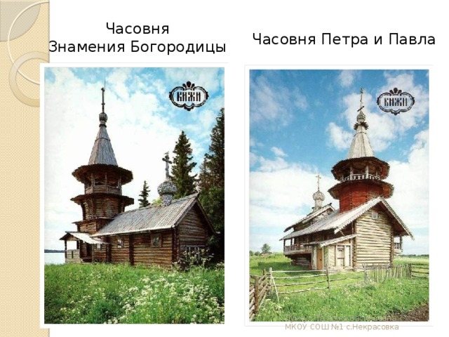 Крестьянский дом как отражение уклада крестьянской жизни и памятник архитектуры 5 класс презентация