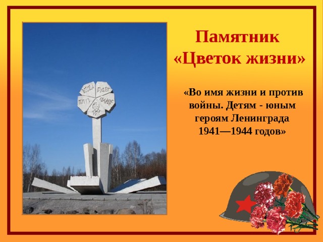 Памятники к 9 мая презентация