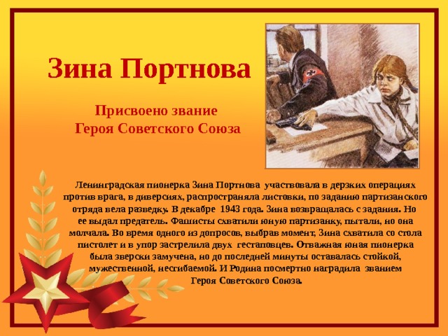 Презентация к 9 мая начальная школа