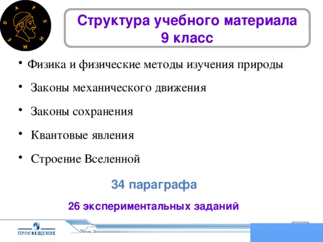Квантовые явления физика 9 класс презентация