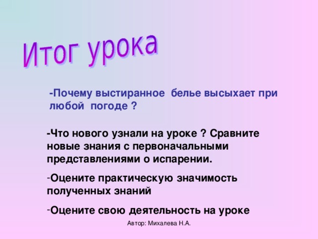 Почему сох
