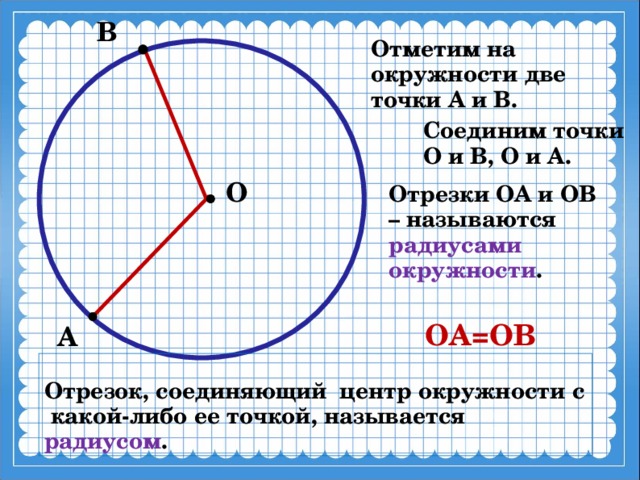 Задачи на окружность 4 класс с ответами