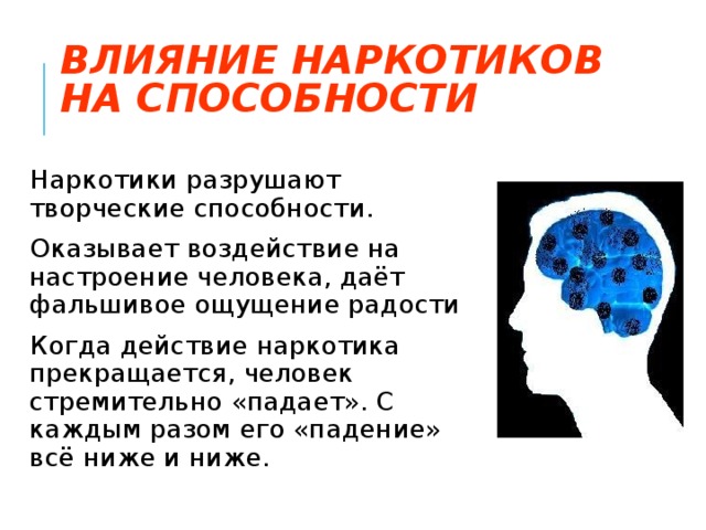наркотики и сверхспособности