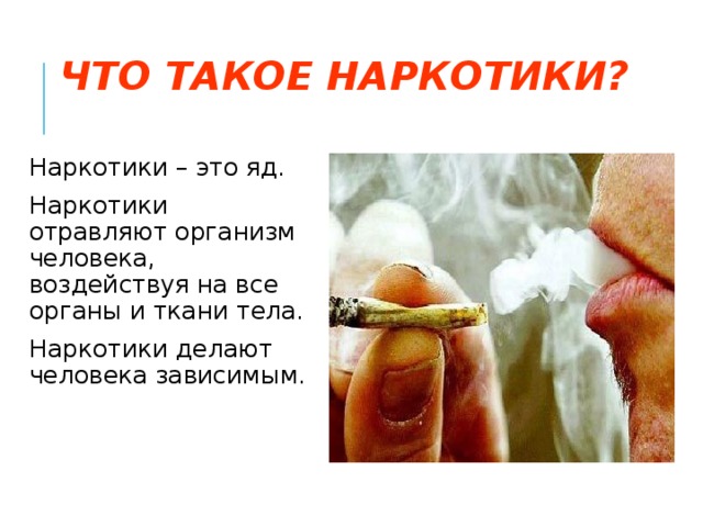 Яды героина Яды героина спайс как еще называют