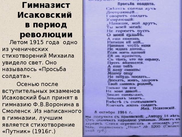 Анализ стихотворения исаковского три ровесницы по плану