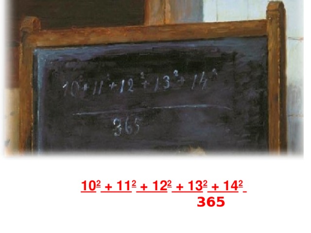 10 2 + 11 2 + 12 2 + 13 2 + 14 2   365 