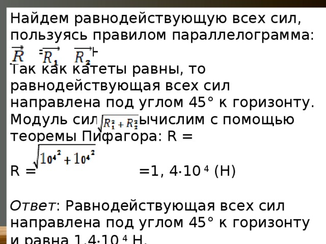 Как объяснить что бегущий человек споткнувшись падает в направлении своего движения. img13. Как объяснить что бегущий человек споткнувшись падает в направлении своего движения фото. Как объяснить что бегущий человек споткнувшись падает в направлении своего движения-img13. картинка Как объяснить что бегущий человек споткнувшись падает в направлении своего движения. картинка img13.