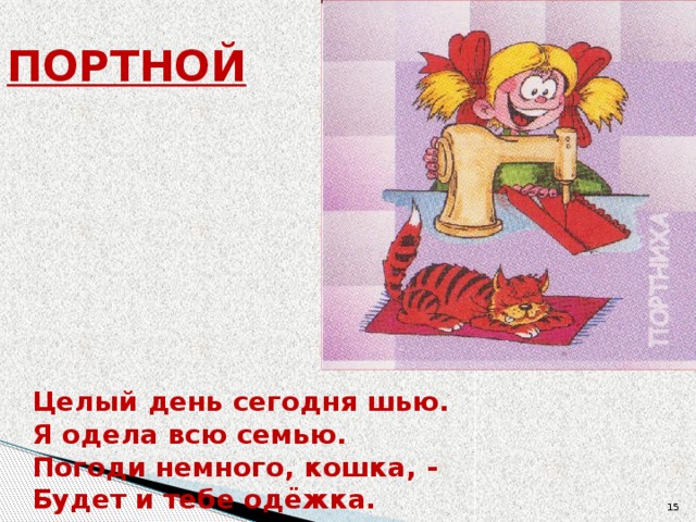 День Порного