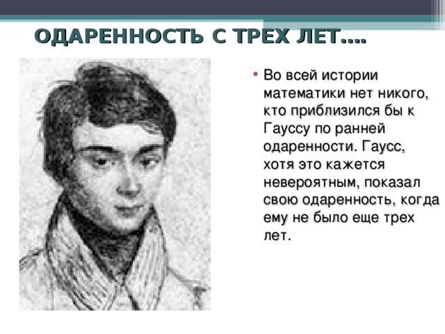 Ильцев встал отгоняя мысли и подошел к столу