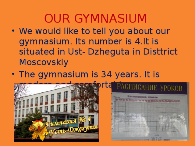 OUR GYMNASIUM