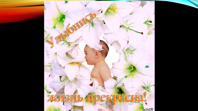 На уроке было: Скучно! Интересно! Трудно! 