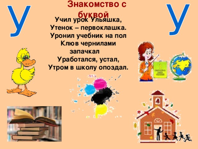 Презентация звук а буква а для дошкольников