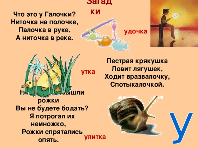 Улитка стих