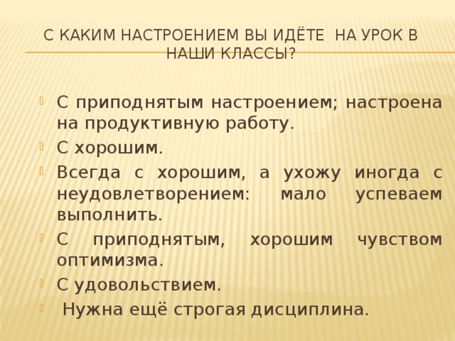 Круглый стол по адаптации пятиклассников