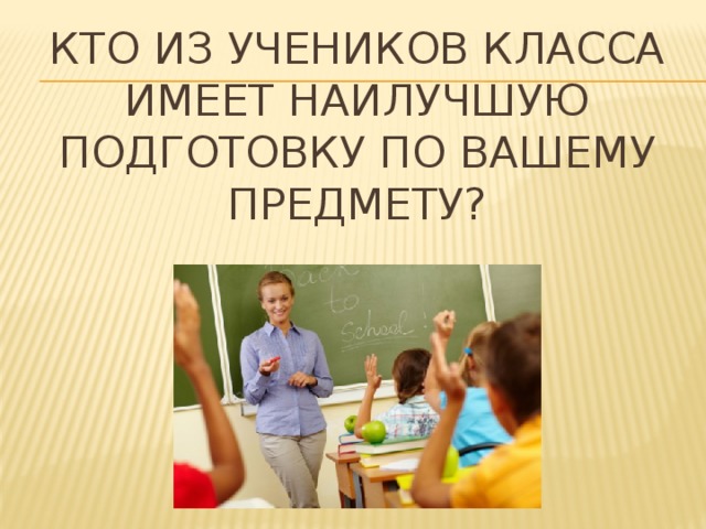 Круглый стол по адаптации пятиклассников