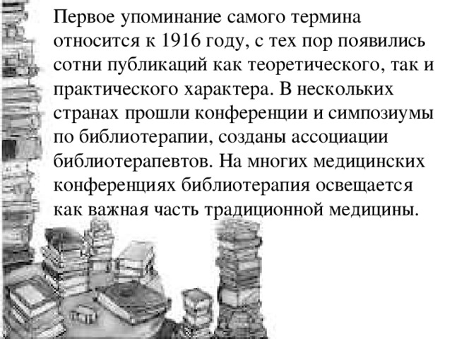 Сколько произведений библиотерапевт включает в план для работы с детьми младшего и среднего возраста